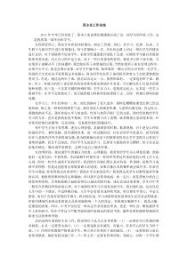 初三毕业班班主任工作总结()