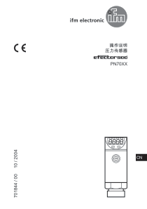 操作说明压力传感器PN70XX7018440010