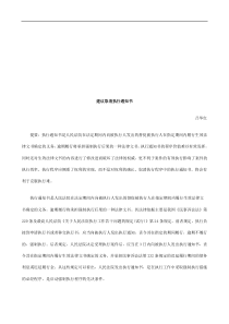 建议取消建议取消执行通知书的应用