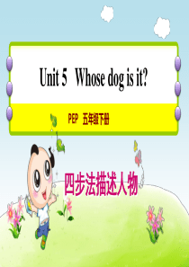 PEP版五年级英语下册-Unit-5-写作方法指导