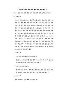 弱点可能会允许远端执行程式码(MS08-067)(一)简要说明