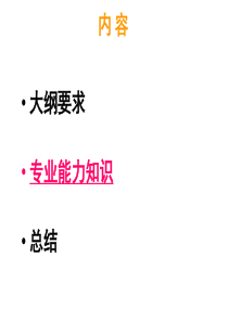 国家安全评价师职业技能鉴定-安全评价师三级专业能力3