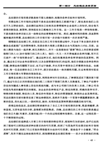 总经理大全