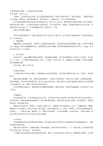 斗式提升机安装步骤资料