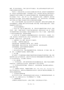 高中英语教学论文-浅谈英语课堂中听力的培养和训练