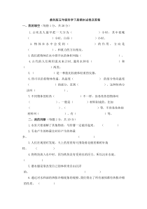 教科版五年级科学下册期末试卷及答案