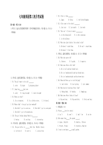 人教版七年级下册英语期末试卷(免费下载)
