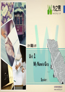 【初中英语七年级上】【Unit-1】【My-names-Gina】