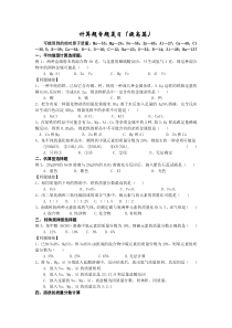 (完整版)初三化学中考计算题专题复习