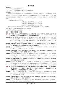 盈亏问题.教师版