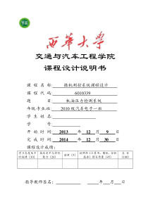 机油压力测试设计