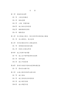 渔港组织设计