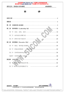 成功经理人讲座（推荐DPF51）