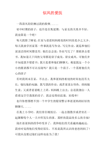 似风的爱抚