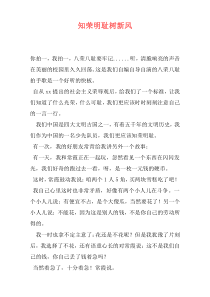 知荣明耻树新风