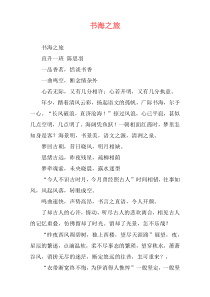 书海之旅