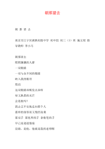 朝那望去
