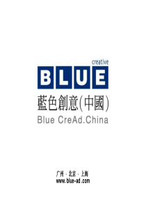 【房地产】蓝色创意：地产案例整理