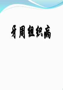 我国学生生长趋势与干预研究