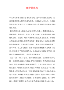 漫步鼓浪屿