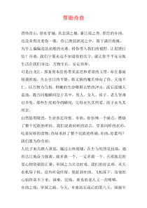 帮助舟曲