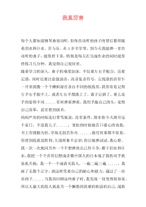 我真厉害