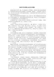 浅谈中学生吸烟心态及应对策略
