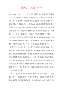我哭了，又笑了……