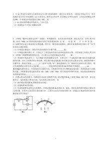 (完整版)电学难题汇总