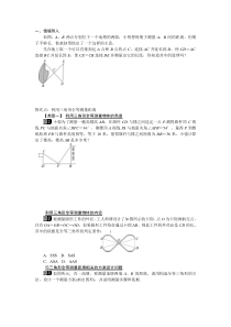 利用三角形全等测距离练习题