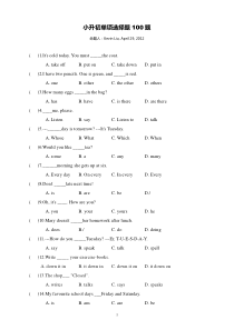 小升初英语单项选择题100题精选(含答案和详细讲解)!