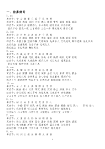 播音主持艺考培训--韵母练习