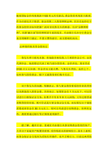 炒黄金成功的法则与心态，忌惯性高位做空