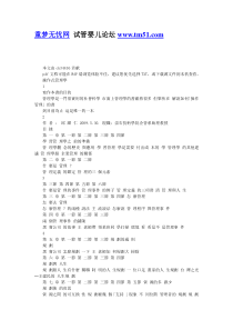 操作式管理学