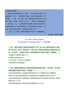 消防工程师执业资格考试-7.13试题及解析