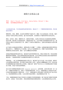 破除大宗商品心态