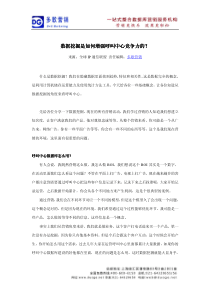 数据挖掘是如何增强呼叫中心竞争力的？
