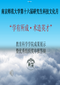 科技文化月最好用最实惠最震撼汇报优秀组织专用PPT