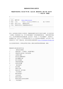 数据结构伪代码转化成为可执行源代码
