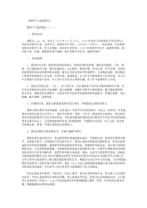 教师个人述职报告8篇完美版