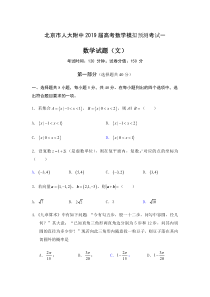 19版高考数学模拟预测考试一(含答案)