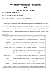 2021年全国甲卷高考英语真题Word档【原卷】+【答案】