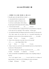 20中考英语二模试卷&答案