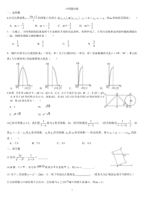 2021年中考数学中档题整理4