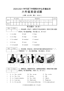 2020-2021学年度下学期期末学业质量监测六年级英语试题（附答案）