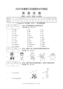 2021春三年级英语期末考试题