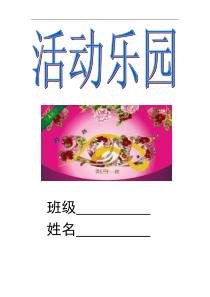 人教版四年级数学上学期寒假实践