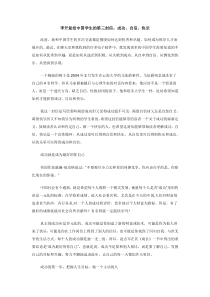 李开复给中国学生的第三封信