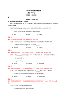 2021年山西中考英语真题word档解析