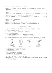 17届中考化学第一次模拟卷-2含答案
